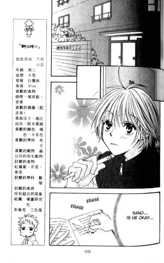 Hana Kimi Chapter 95 11